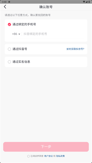 抖音直播伴侣