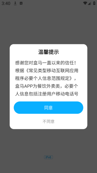 盒马鲜生超市