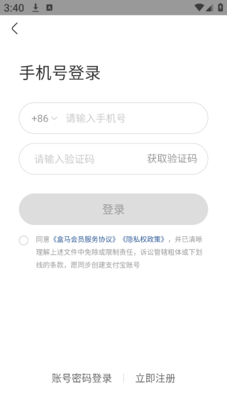 盒马鲜生超市