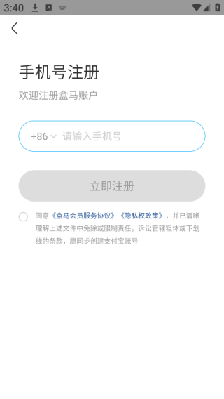 盒马鲜生超市
