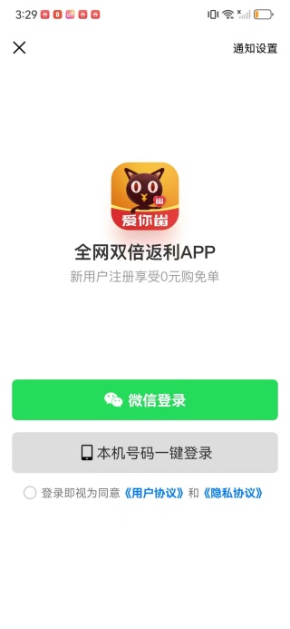 爱你省