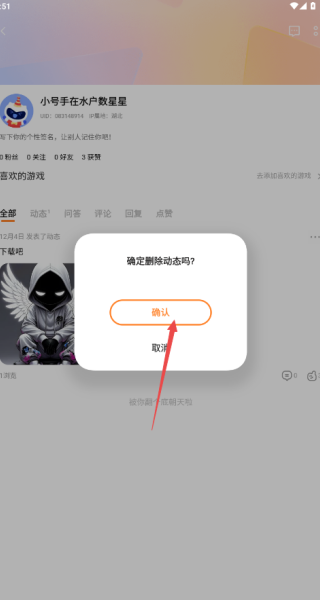 vivo游戏魔盒