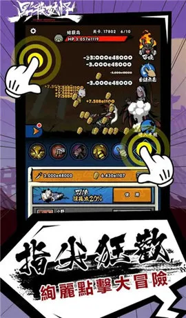 点杀妖怪(妖怪格斗手游)v1.0.2(3)