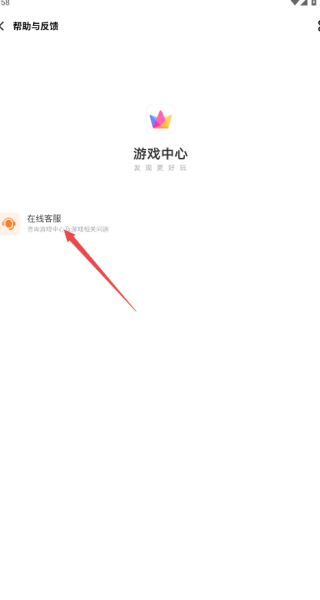 vivo游戏魔盒最新版