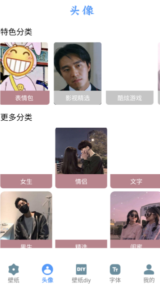 闪闪壁纸app