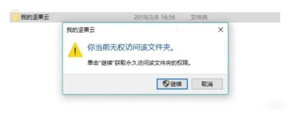 坚果云扫描(文档扫描软件)