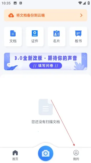 坚果云扫描(文档扫描软件)