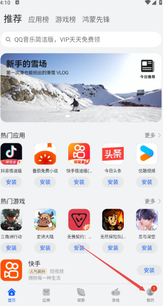 华为应用市场