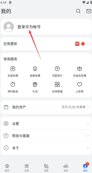华为应用市场