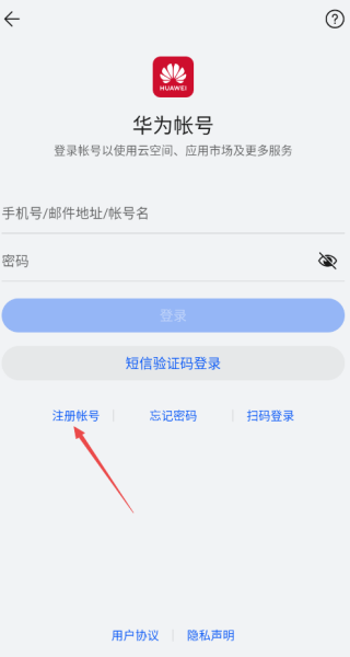 华为应用市场