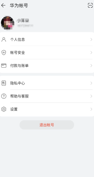 华为应用市场