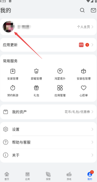 华为应用市场正版