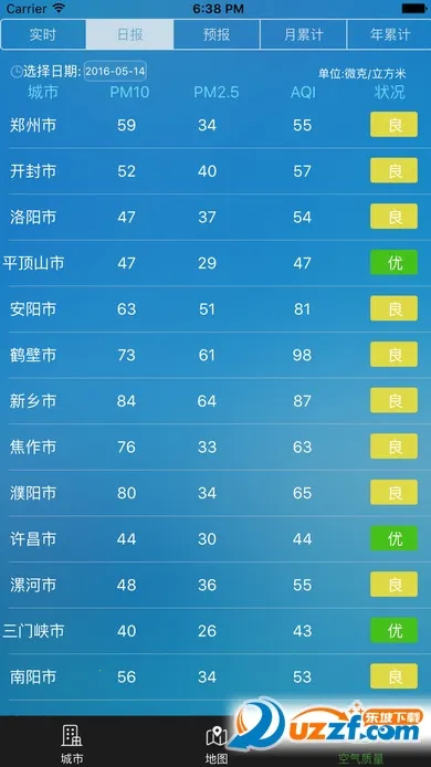 河南省空气质量(空气质量查询工具)v12.3(2)