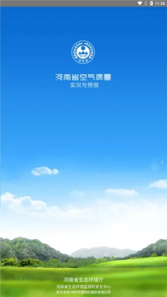 河南省空气质量(空气质量查询工具)