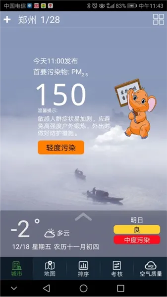 河南省空气质量(空气质量查询工具)