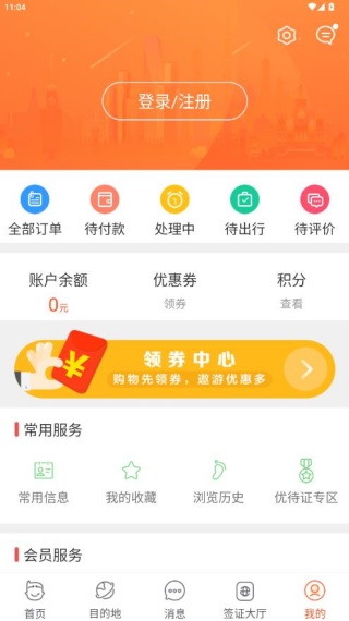 中青旅遨游旅行