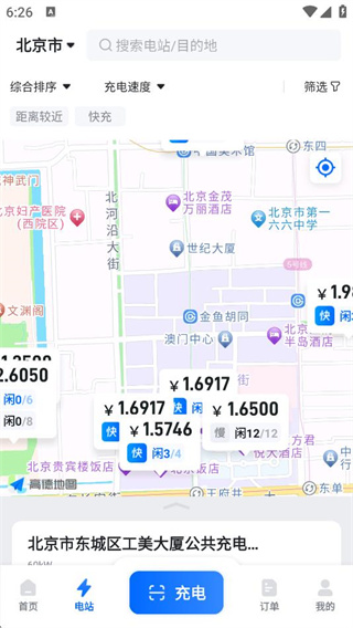 云快充