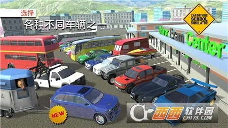 汽车驾校模拟(汽车驾驶模拟游戏)v3.33.1(1)