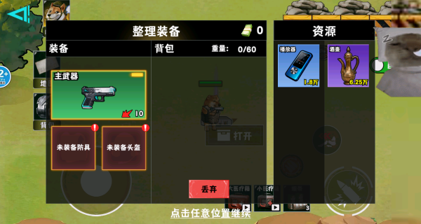 一起搜打撒
