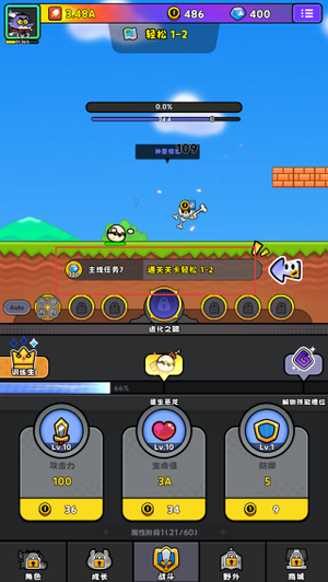 恶龙斗勇者
