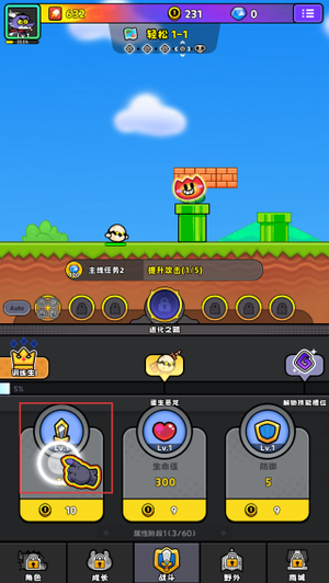 恶龙斗勇者