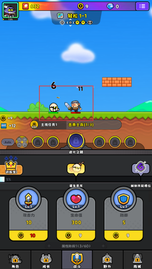 恶龙斗勇者