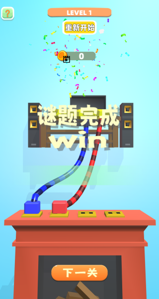 绕绳子消除