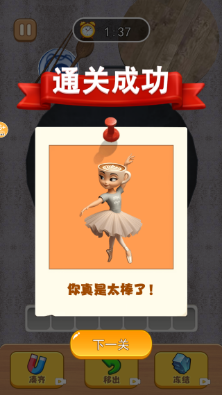 合成我最6