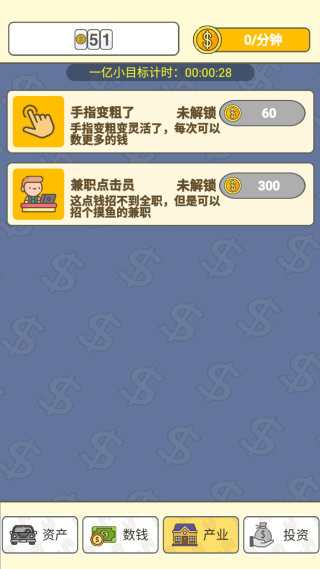 数钱数到发疯