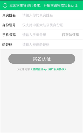 酷狗直播