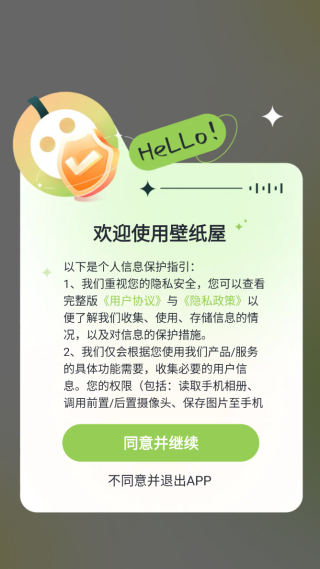 壁纸屋