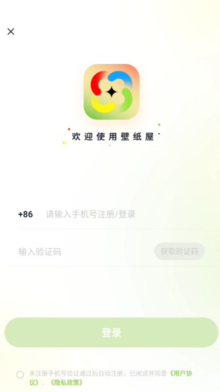 壁纸屋