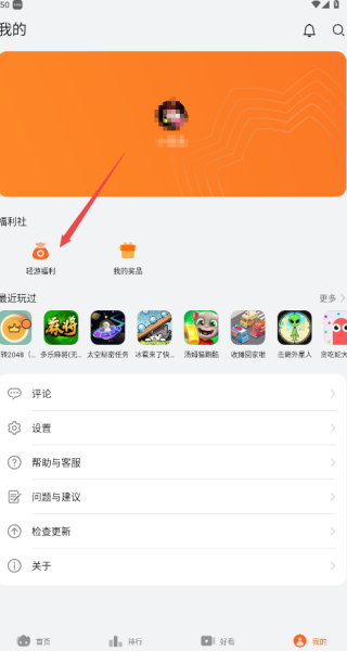 花瓣轻游app