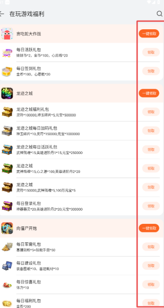花瓣轻游app