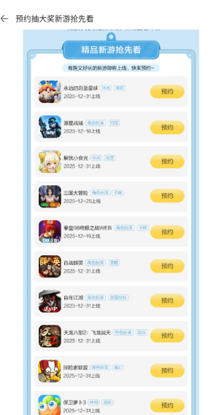 花瓣轻游正版