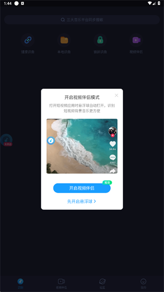 浮浮雷达