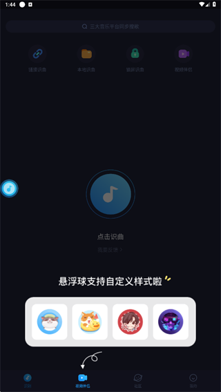 浮浮雷达