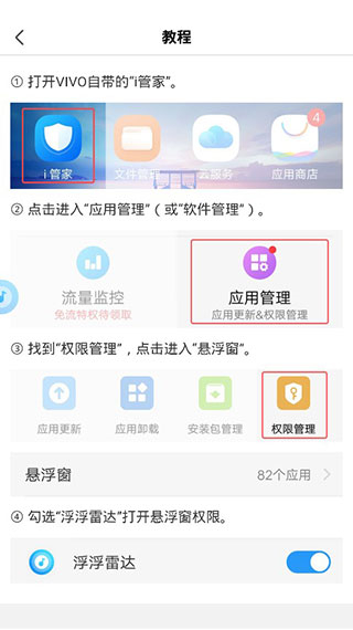 浮浮雷达听歌识曲