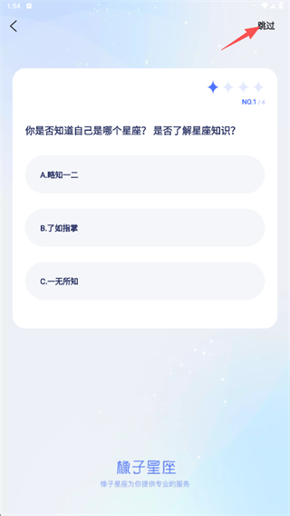 橡子星座