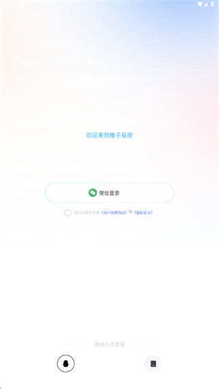 橡子星座