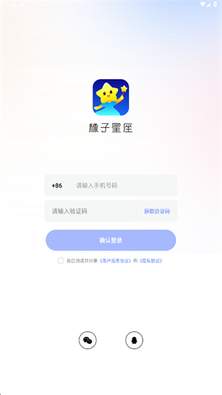橡子星座