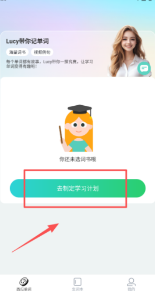 西瓜单词