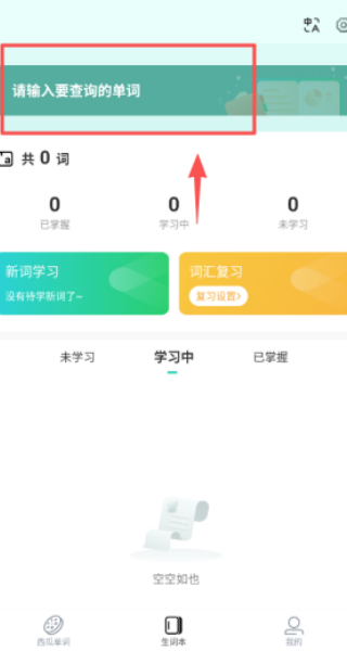 西瓜单词