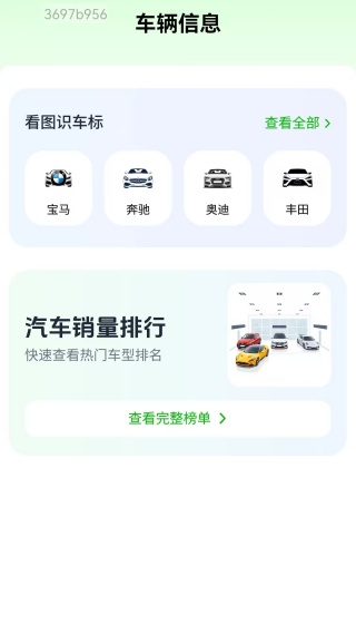 驾考速通车