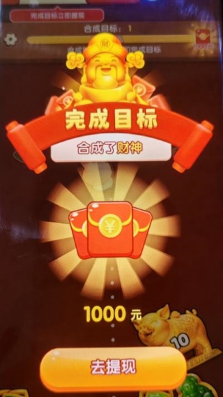 财神送如意