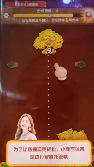 财神送如意
