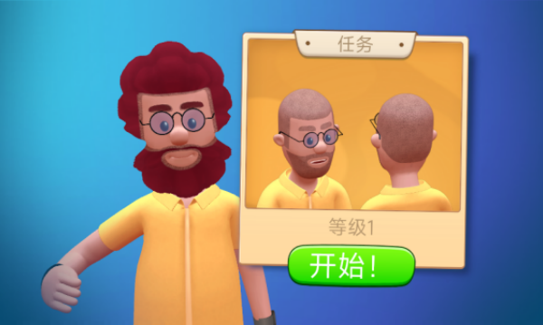 疯狂发型设计