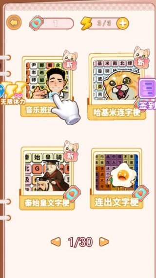 整活来玩梗