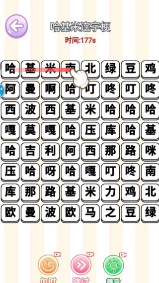 整活来玩梗