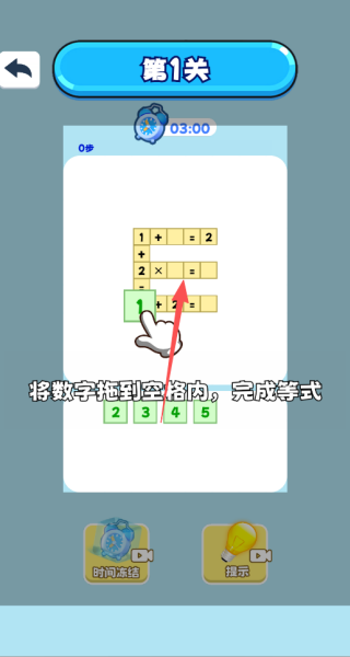 好运三连消